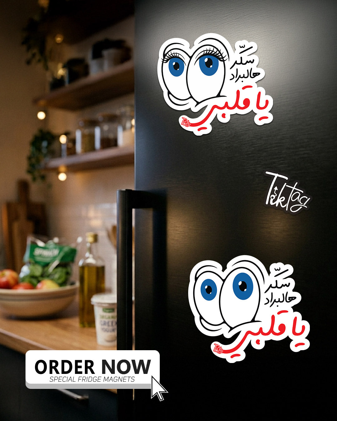 Magnet Sheet - Sakker El Barrad Ya Albi (Female)