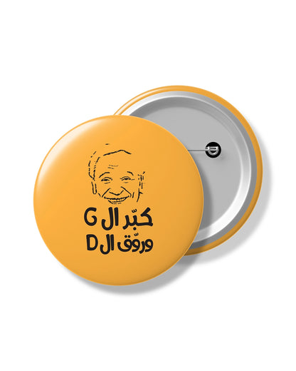 Adel Imam_Kabbar l G - Button Pin
