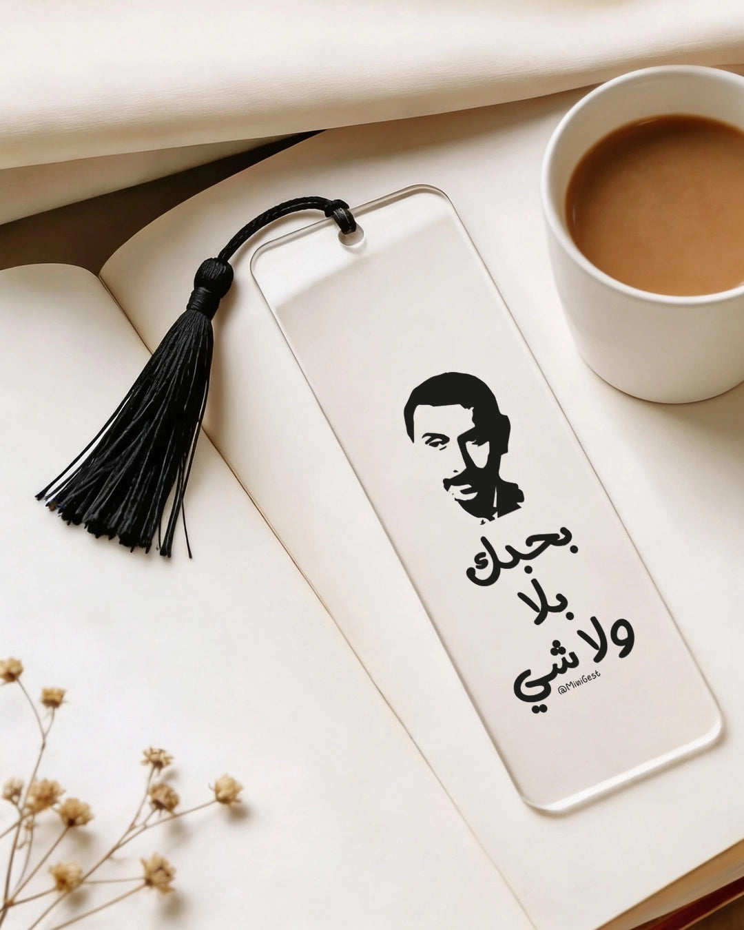 Bookmark - Bala Wala Shi