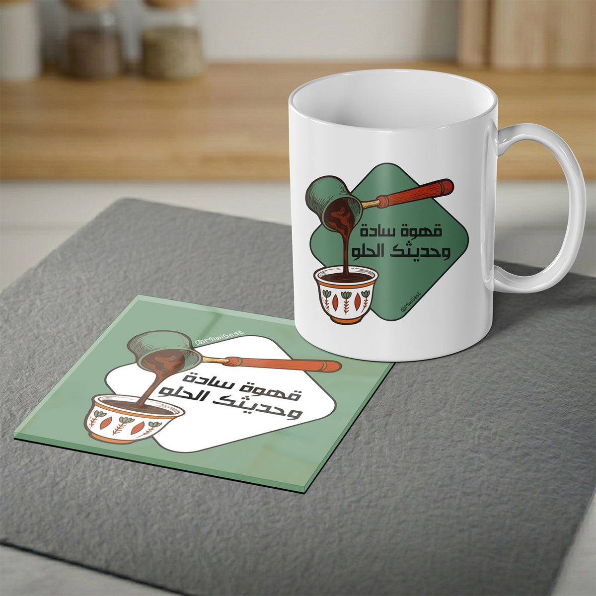 Magnetic Coaster 2-in-1, Ahwi Seda w Hadeesk El Helo