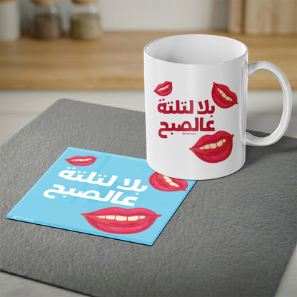 Magnetic Coaster 2-in-1, Bala Latlati Aal Subuh