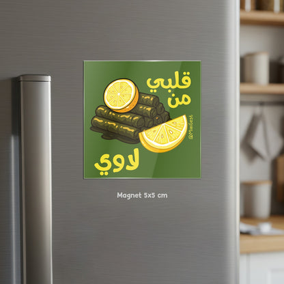 Magnet - Albi Mn El Hamed Lewi