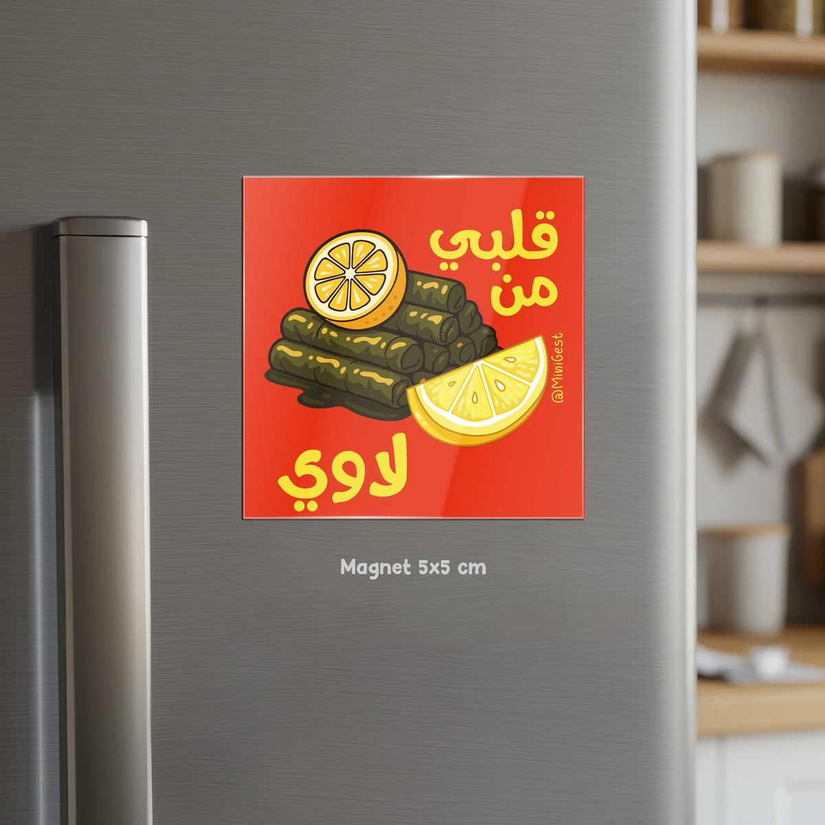 Magnet - Albi Mn El Hamed Lewi