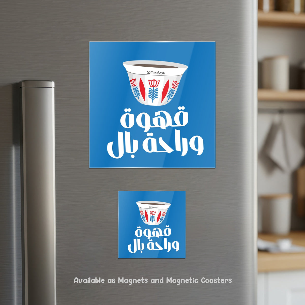 Magnetic Coaster 2-in-1, Ahwi w Rahet Bal