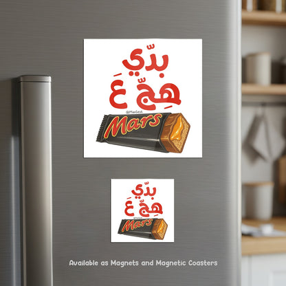 Magnetic Coaster 2-in-1, Badi Hej Aa Mars