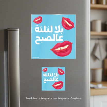 Magnetic Coaster 2-in-1, Bala Latlati Aal Subuh
