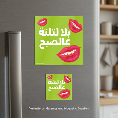 Magnetic Coaster 2-in-1, Bala Latlati Aal Subuh