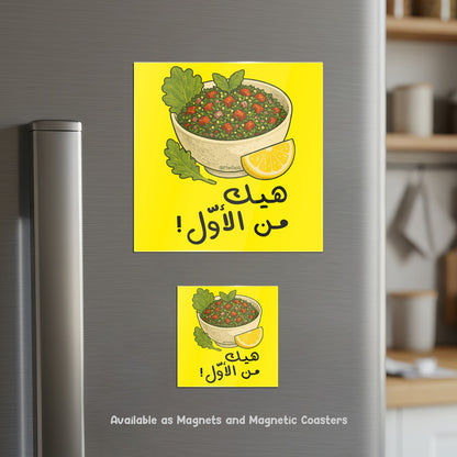 Magnet - Tabouleh
