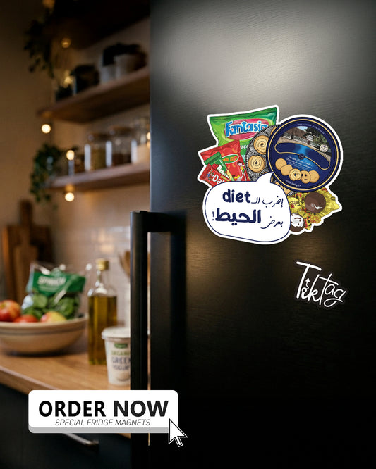Magnet Sheet - Odrob El Diet B Aard El Het