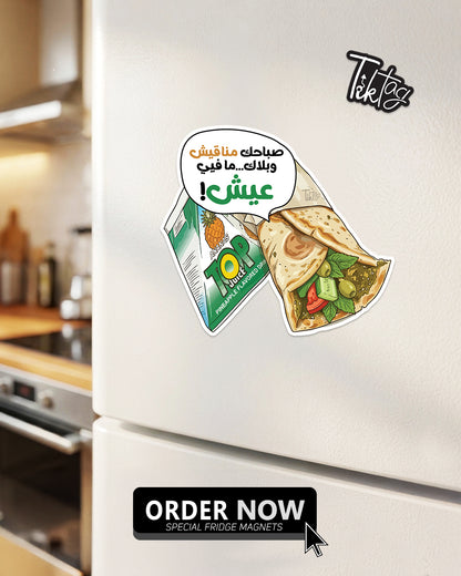 Magnet Sheet - Sabahk Manaeesh-Bonjus