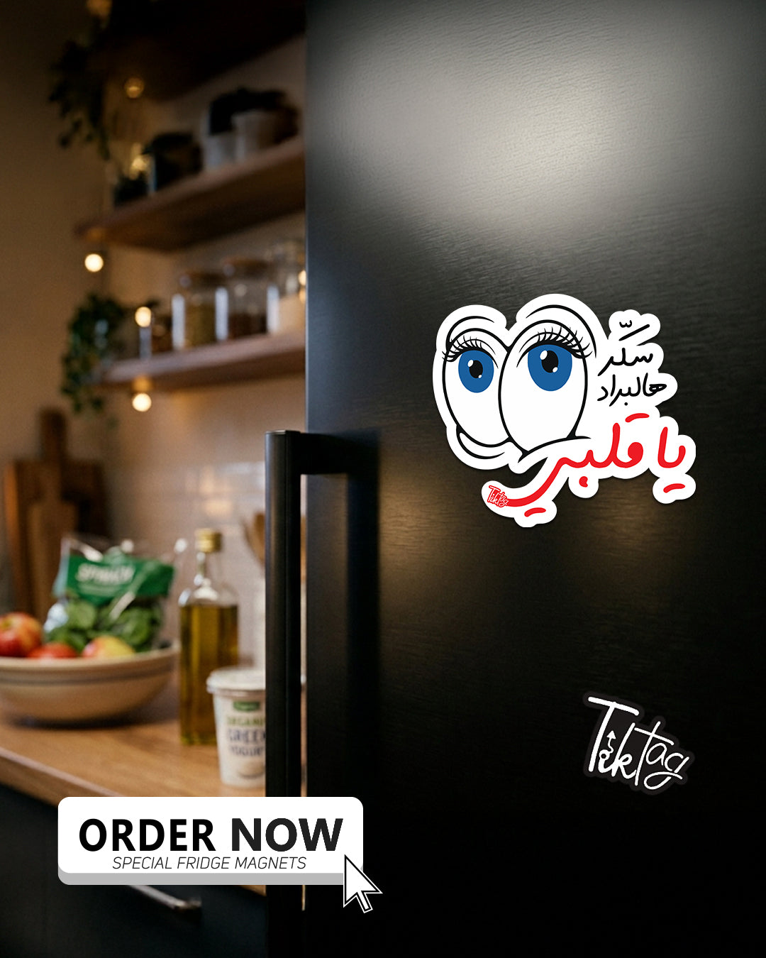 Magnet Sheet - Sakker El Barrad Ya Albi (Female)