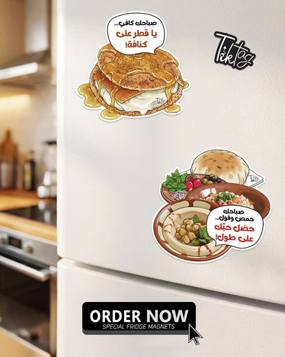 Magnet Sheet - Sabahak Hummus w Foul